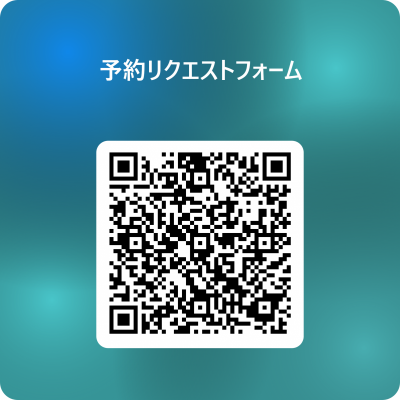 NAO(ﾅｵ) 予約リクエスト