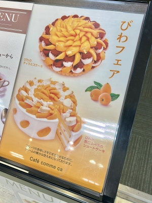 UTARI(ｳﾀﾘ) 船橋 カフェコムサ☕️