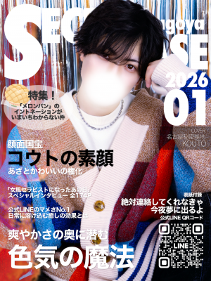 KOUTO(ｺｳﾄ) 11月、ありがとう