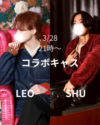 SHU(ｼｭｳ) 本日21時キャス✨