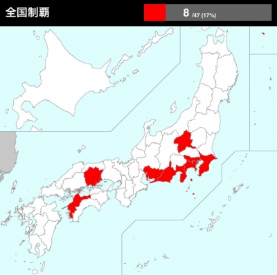 TERRY(ﾃﾘｰ) 全国制覇