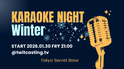 SEN(ｾﾝ) 【告知】基地の歌うまセラピでカラオケキャス