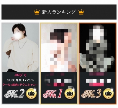 JIN(ジン) 4月のお礼