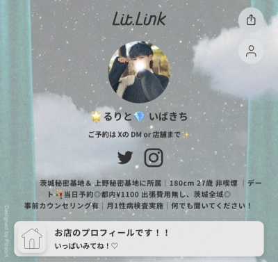 RURITO(ﾙﾘﾄ) 公式HPよりも分かりやすい