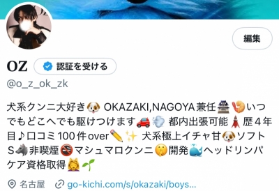 OZ(ｵｽﾞ) #327 アカウント復活！！