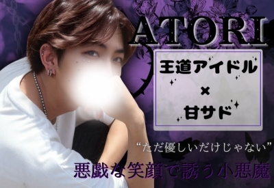 ATORI(アトリ) デビューしました!