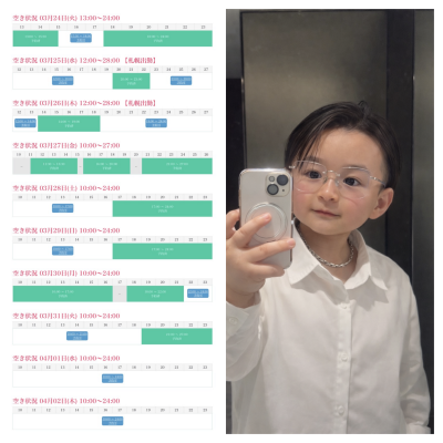 KONOSUKE(ｺｳﾉｽｹ) 3/25.26に札幌出張行くからね〜