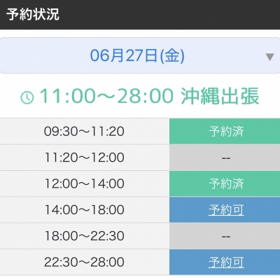 KISUMI(ｷｽﾐ) 本日の空き状況！