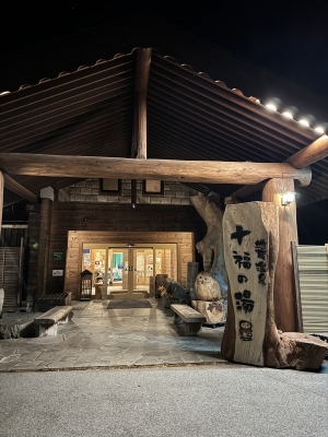 KOSHIN(コウシン） 温泉♨️