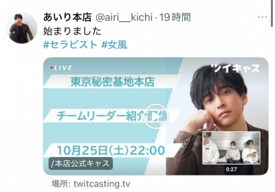 AIRI(アイリ) 昨夜の配信