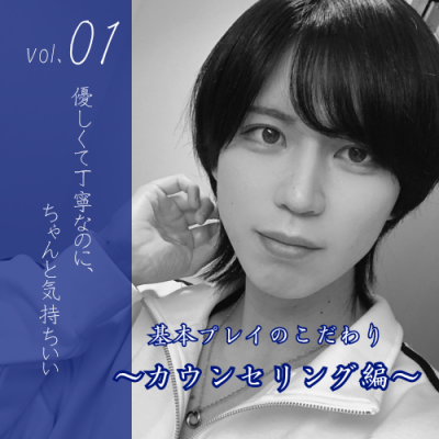 YUNI(ユニ) カウンセリング