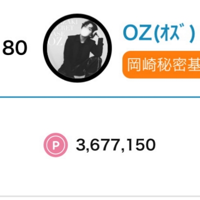 OZ(ｵｽﾞ) #329 11月→12月