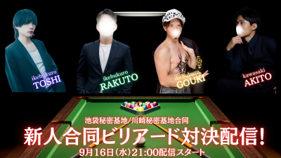 AKITO（ｱｷﾄ） 【本日19時〜池袋待機】