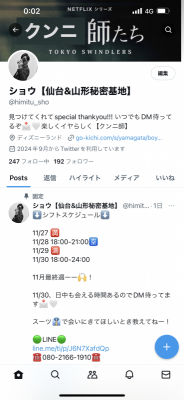 SHO(ｼｮｳ) フォロー待ってるぞ🤞!!!!