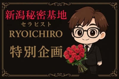 RYOICHIRO(リョウイチロウ) ボイス更新。