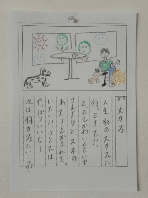 JUNKI(ｼﾞｭﾝｷ) なつのおもいで4