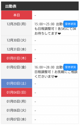 RIMURU(ﾘﾑﾙ) 直近の出勤表✨