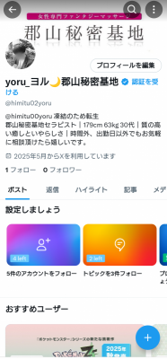 YORU(ﾖﾙ) 転生しました。