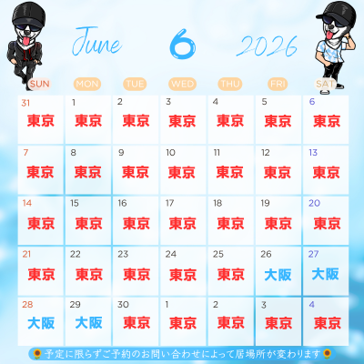 HIMAWARI(ヒマワリ) 6月の居場所 東京&大阪