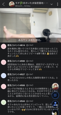 MOCHI（ﾓﾁ） ツイキャス配信。