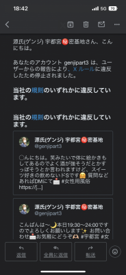 GENJI（ｹﾞﾝｼﾞ） 3回目〜