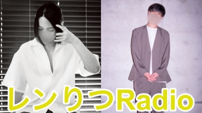 REN（ﾚﾝ） レンりつRadio