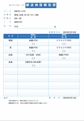 REO(ﾚｵ) 安心材料