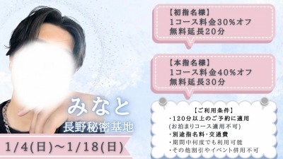 MINATO(ﾐﾅﾄ) マイイベントやってるよ🙆