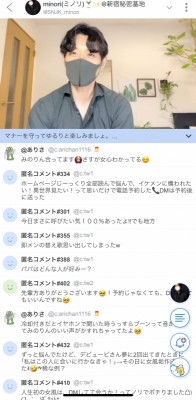 MINORI(ﾐﾉﾘ) 初予約ポチーに至るまでの葛藤について意見交換