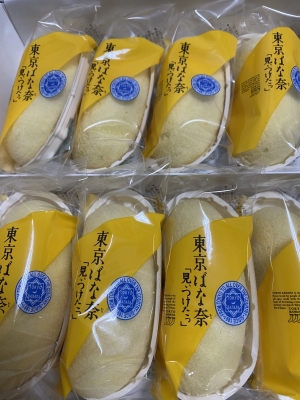 KAZUYA(ｶｽﾞﾔ) 東京バナナ