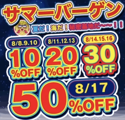 MIKITO(ﾐｷﾄ) 🌻8月はサマーバーゲン☀️