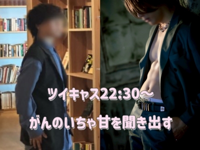 KEN（ｹﾝ） 本日22:30