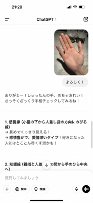 SHUSUKE(ｼｭｳｽｹ) ちゃっとじーぴーてぃーに
