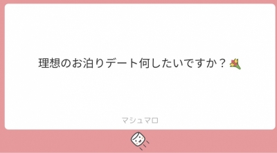 RYOICHIRO(ﾘｮｳｲﾁﾛｳ) お泊まり