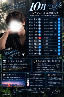 NAGASE(ﾅｶﾞｾ) 作り直しました✨！