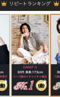 DAN(ﾀﾞﾝ) 1位！！！