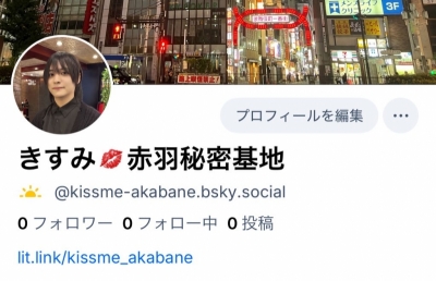 KISUMI(ｷｽﾐ) ブルースカイ始めました！