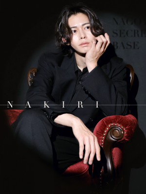 NAKIRI(ナキリ) 非日常を
