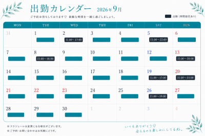 RUI(ルイ) 9月もよろしくお願いします