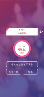 SHINYA(ｼﾝﾔ) AIに誰に似てるか診断してもらった！