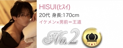 HISUI(ﾋｽｲ) リピートランキング