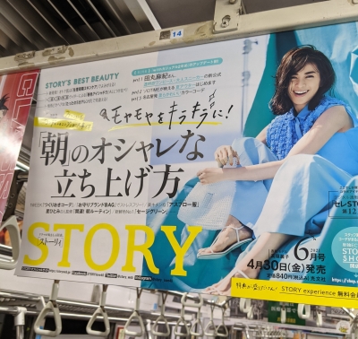 KONOSUKE(ｺｳﾉｽｹ) 電車のつり革広告