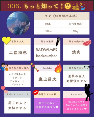 RIKU(ﾘｸ) もっと知って！🥺