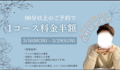 ATSUROU(ｱﾂﾛｳ) デビューイベ開催🌸🎉✨