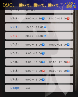 RIKU(ﾘｸ) 2026年も働いて、働いて、働いて参ります‼️