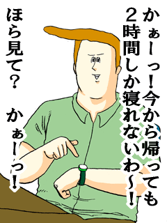 MIKITO(ﾐｷﾄ) いつから朝でどこから友達なの？