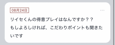 RIISE(ﾘｲｾ) 得意プレイについて！