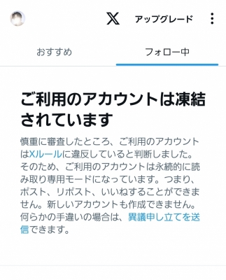 CHIFUYU(ﾁﾌﾕ) 凍結されてしまいました