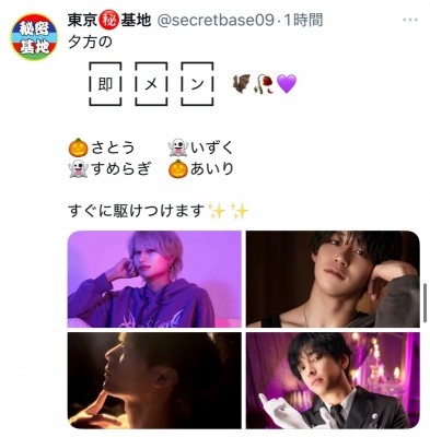 AIRI(アイリ) 即メンとは「すぐにお伺い可能なメンズ」