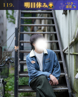 RIKU(ﾘｸ) 明日おやすみ貰います😪